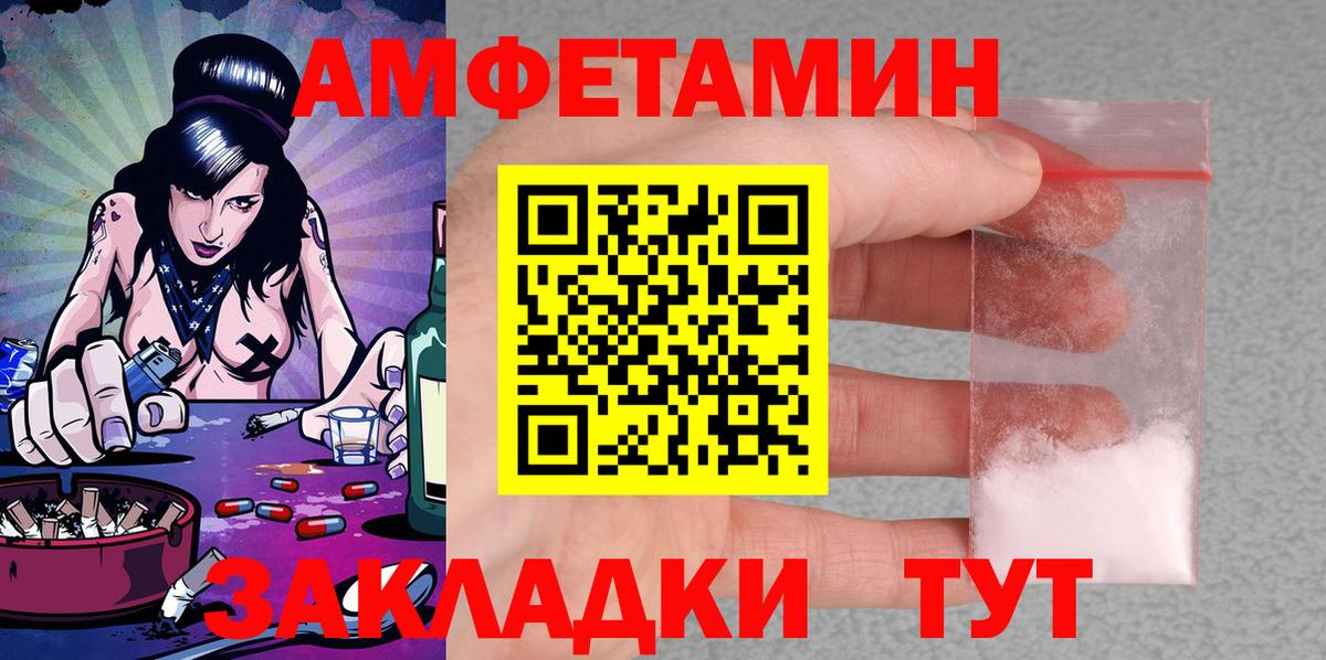 Псков  АМФ 97%  АМФЕТАМИН  Вход с VPN 