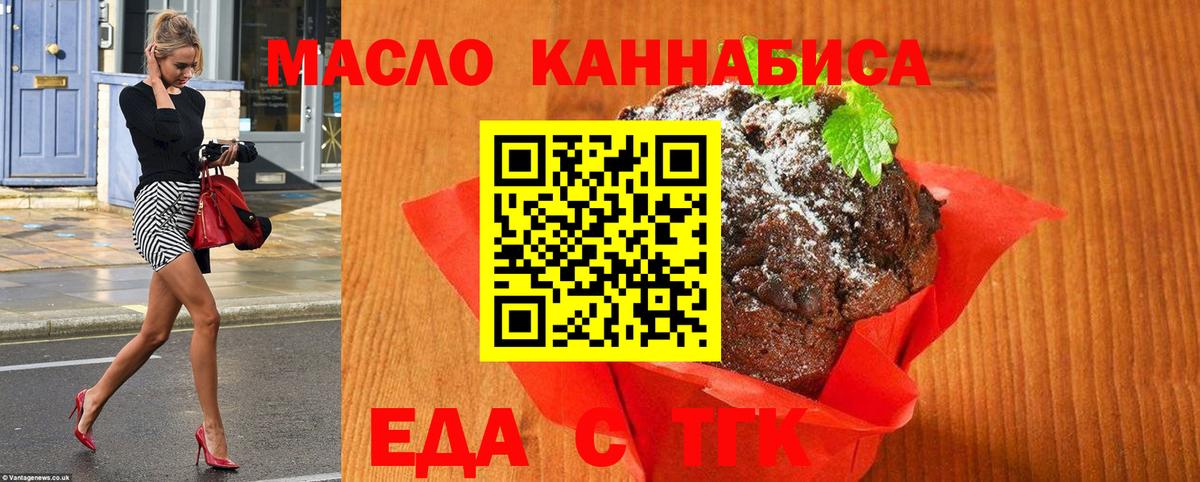 Cannafood конопля  Вход с VPN  Псков 