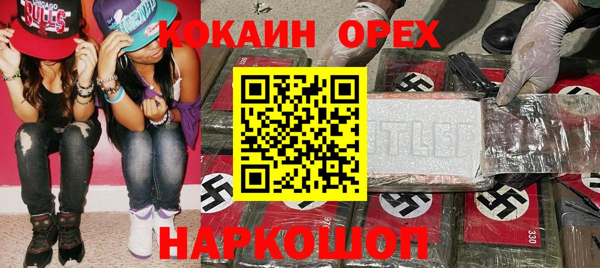 COCAIN 98%  Вход с VPN  КОКАИН  Псков 