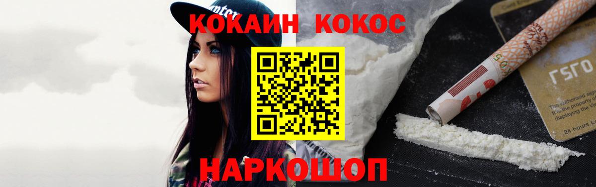 Кокаин 98% Псков