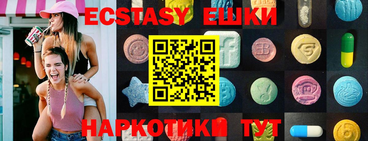 Псков  Экстази MDMA  Вход с VPN  сайты даркнета какой сайт  ЭКСТАЗИ 250 мг 