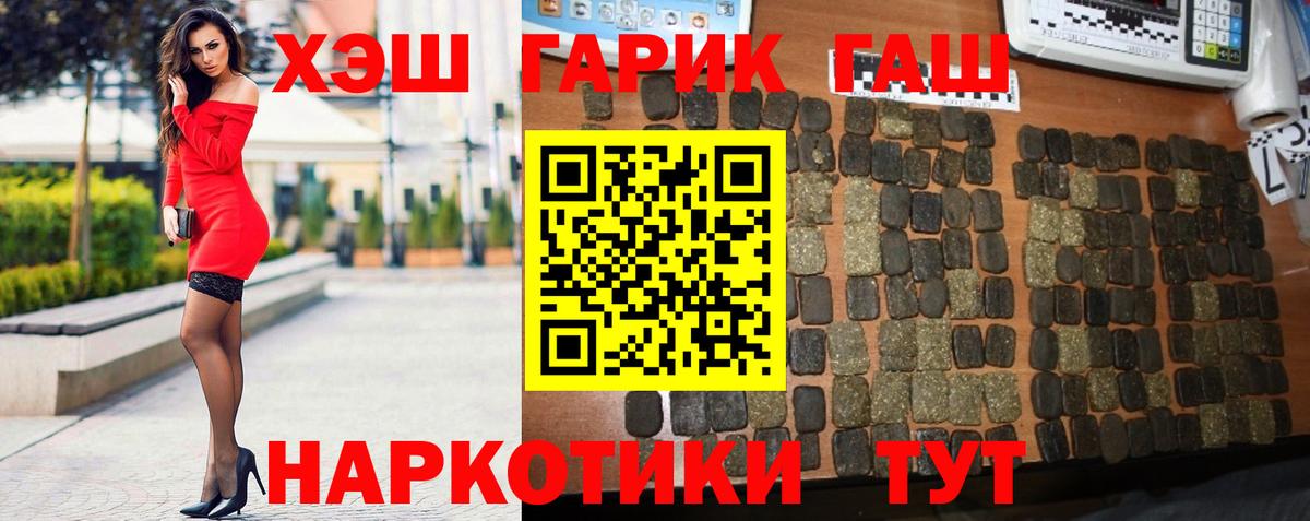 ГАШ ice o lator Псков