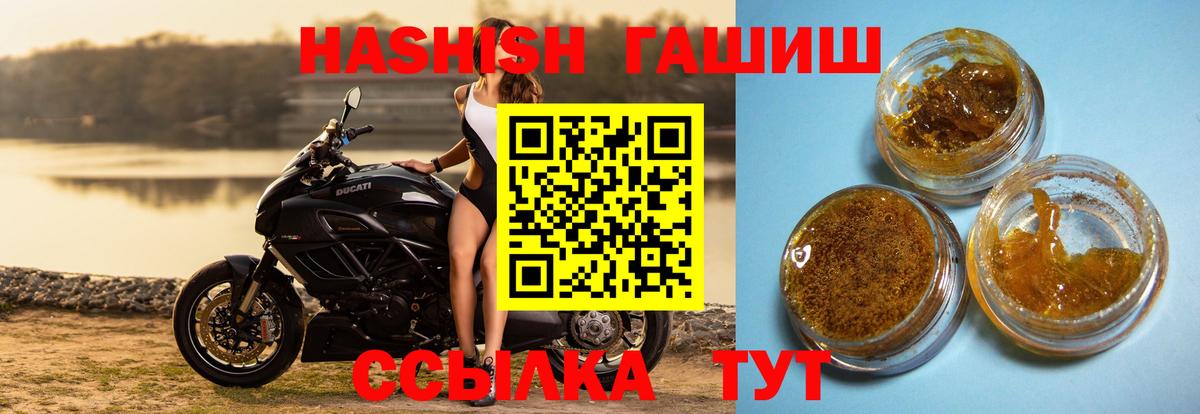 Псков  где купить наркотик  ГАШ  Вход с VPN  ГАШ гашик 