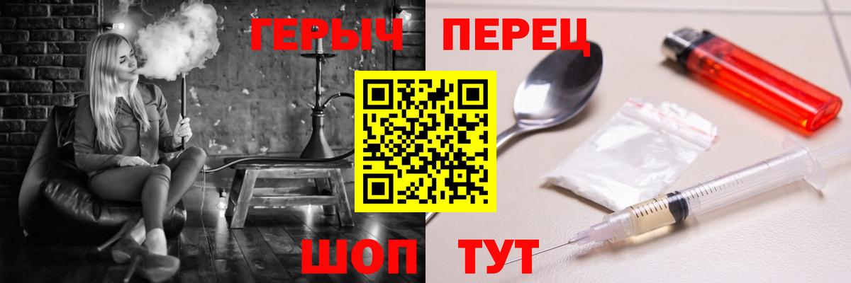 ГЕРОИН белый  Вход с VPN  Псков 