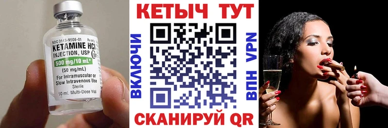 Кетамин ketamine Псков