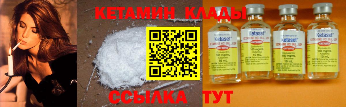 Кетамин ketamine  Вход с VPN  Кетамин ketamine  Псков 