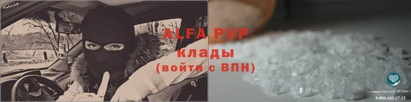 ALPHA-PVP Ачинск