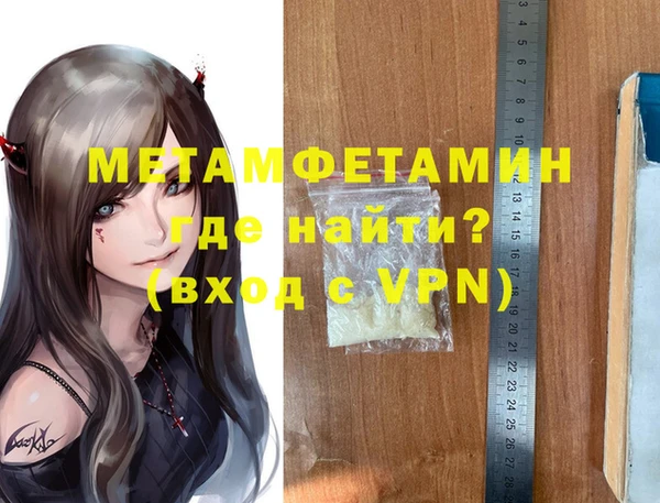 первитин Михайловск
