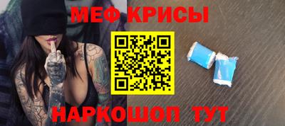 мяу мяу мука Дубна