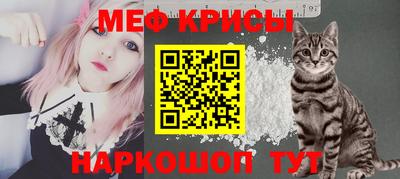 мяу мяу мука Дубна