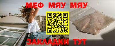 мяу мяу мука Дубна