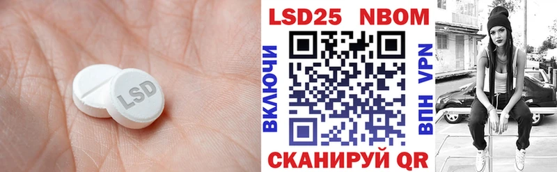 купить  цена  мега tor  LSD-25 экстази кислота  Псков 