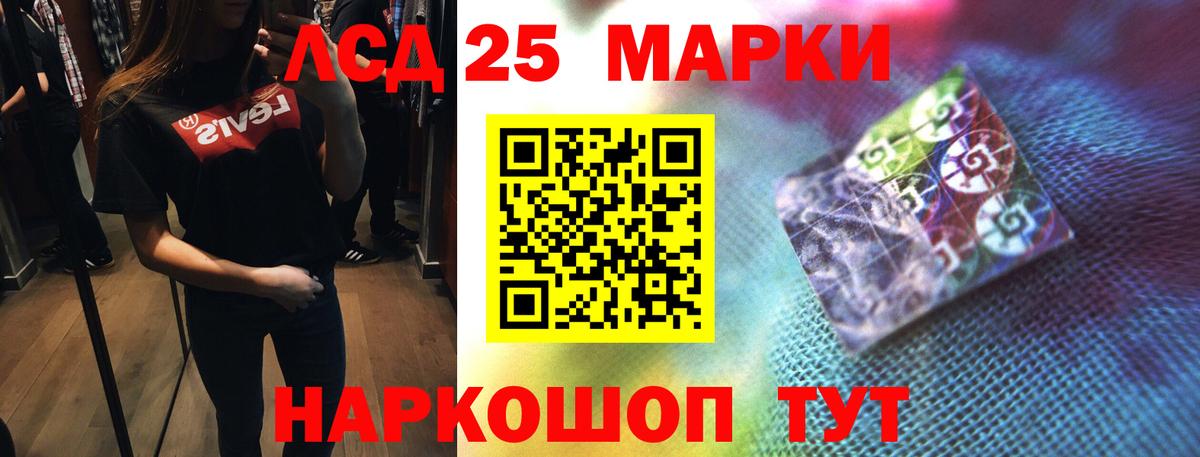 Лсд 25 экстази кислота Псков