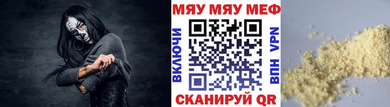 МЯУ-МЯУ mephedrone  Псков 