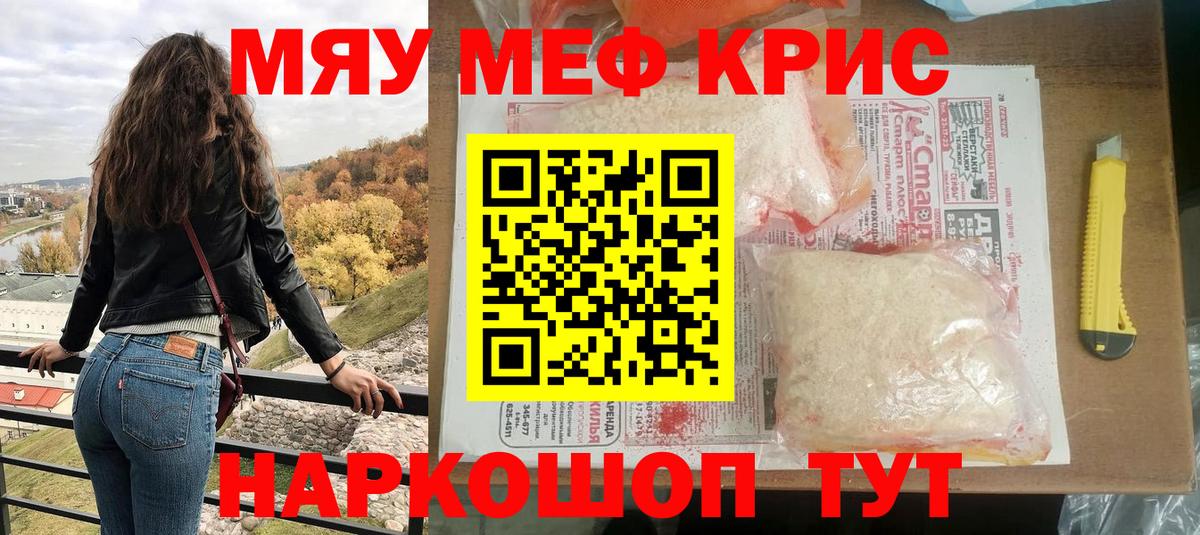 Псков  МЕФ мяу мяу  Мефедрон  Вход с VPN  Мефедрон  МЕФ мяу мяу 