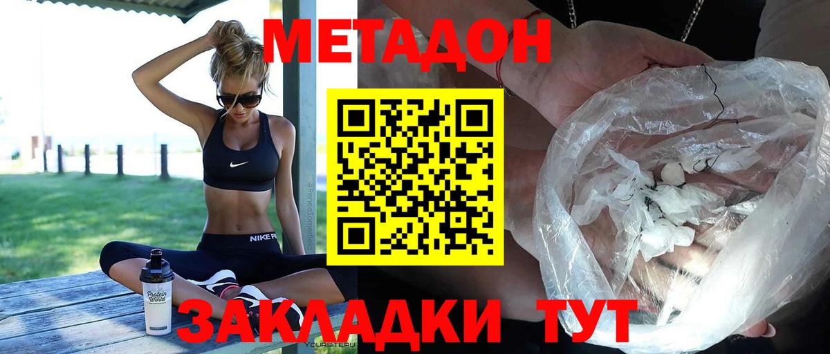 Метадон белоснежный Псков