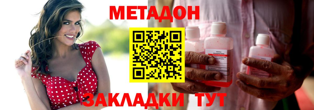 Метадон мёд  OMG зеркало  Вход с VPN  Псков  Метадон белоснежный 