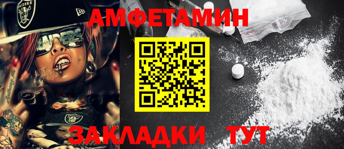 Метамфетамин пудра Псков