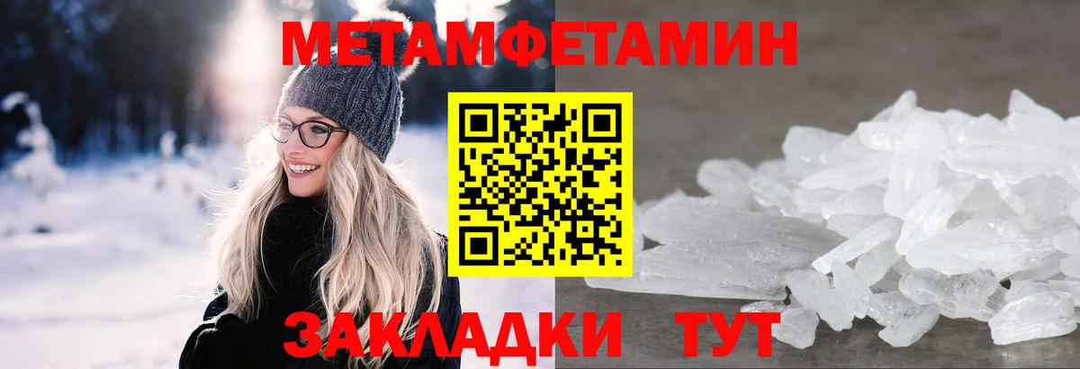 Псков  Первитин пудра  Первитин пудра  Первитин  Вход с VPN 