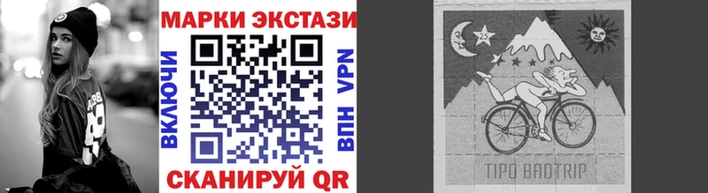 закладка  Псков  Наркотические марки 1,8мг 