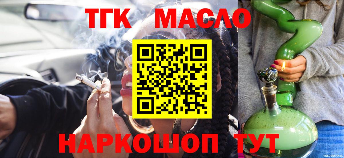 наркота  Вход с VPN  Псков  Дистиллят ТГК жижа 