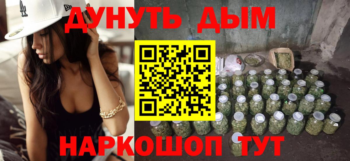 Псков  Бошки Шишки планчик  Канабис семена  Шишки марихуана тримм  Вход с VPN 